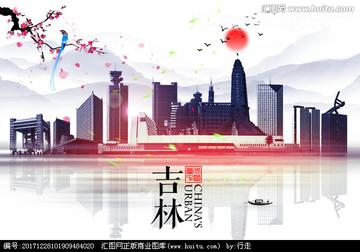 吉林,致尊敬的听众朋友们