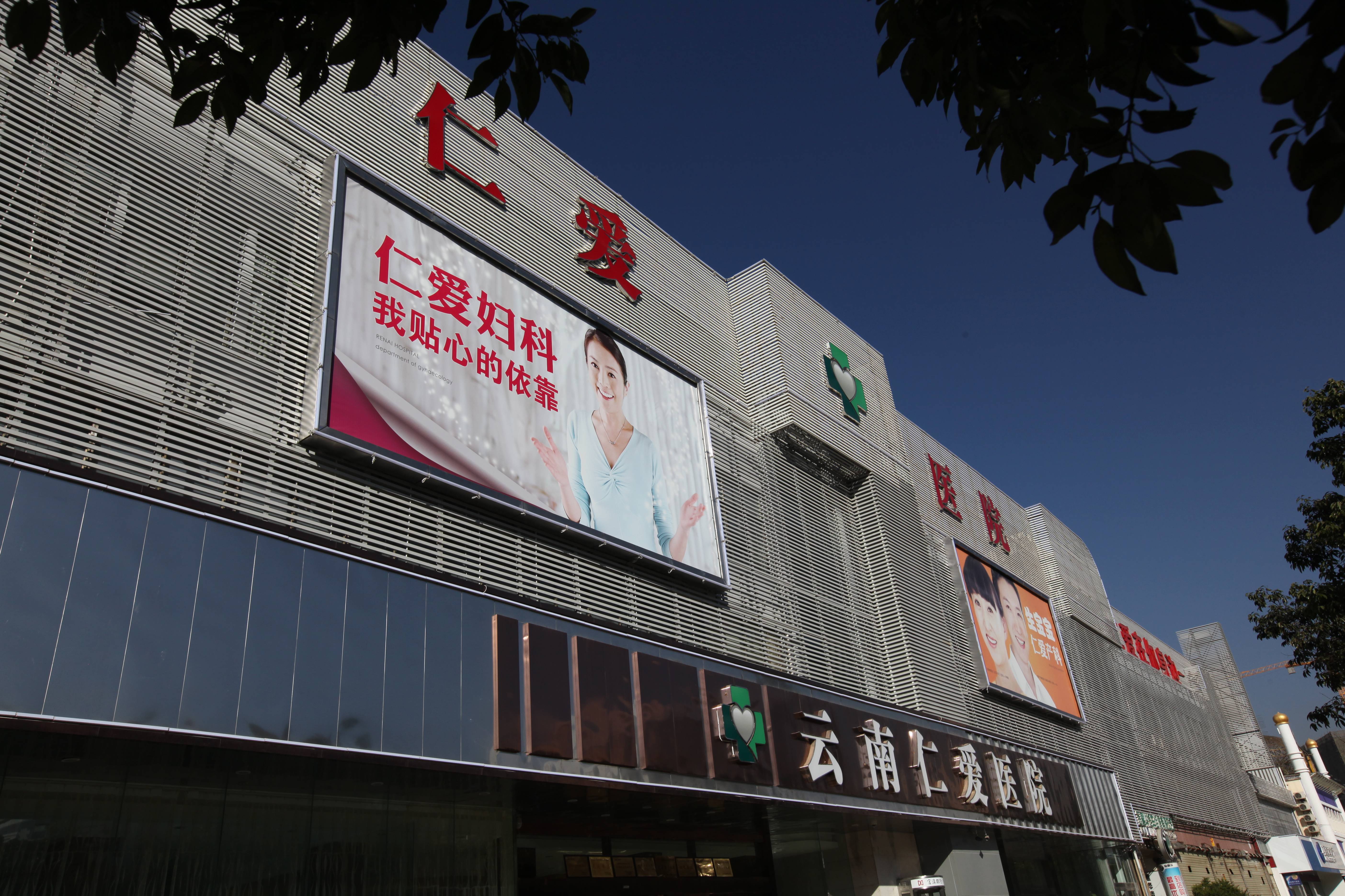 仁爱区,人性与社会冲突的现实剖析